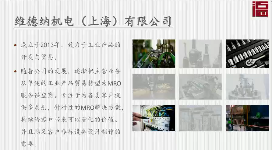 公司视频
